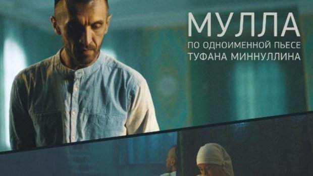 Россиянинг "Мулла" фильми "PROlogue" кинофестивалида иштирок этади